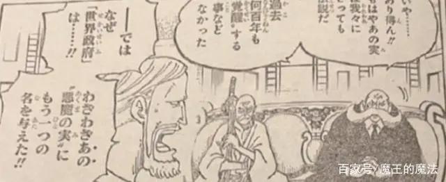 海贼王：曾瞬秒10亿赏金杰克的象主，其实它还藏有一个天大秘密