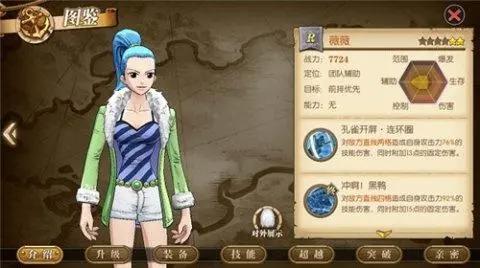 《航海王：燃烧意志》最美女性角色大盘点