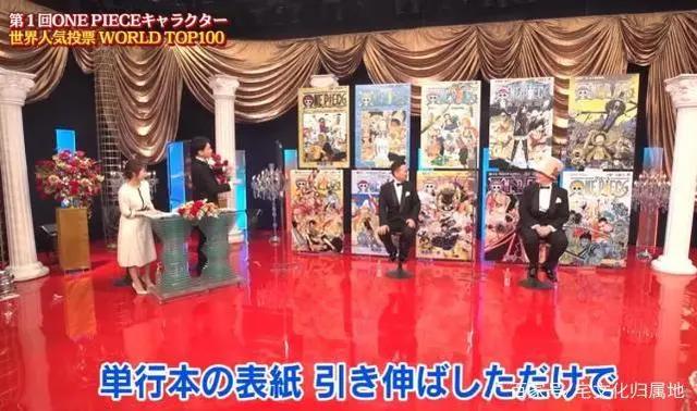 第1回《海贼王》角色世界人气投票WT100排名揭晓