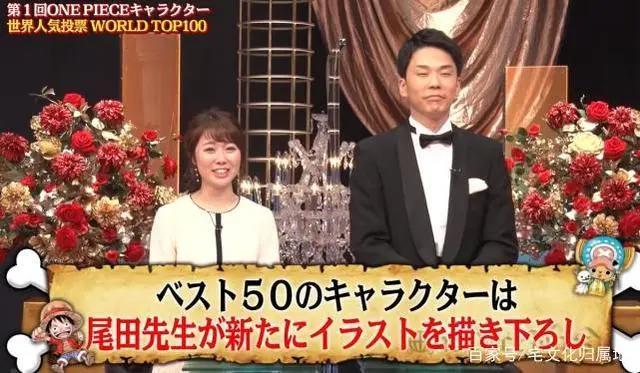 第1回《海贼王》角色世界人气投票WT100排名揭晓