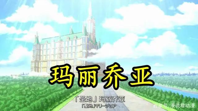 海贼王1028话：又抓捕罗宾，上次司法岛没了，这次轮到玛丽乔亚