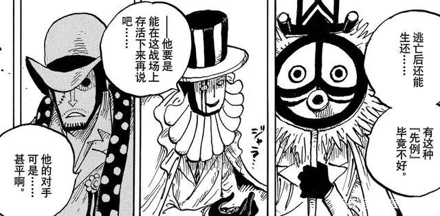 海贼王1028话情报，山治觉醒遗传因子，世界政府再次派路奇抓罗宾