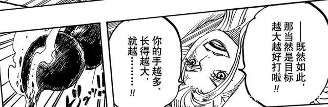 海贼王1021话《恶魔》单话分析及考据解读