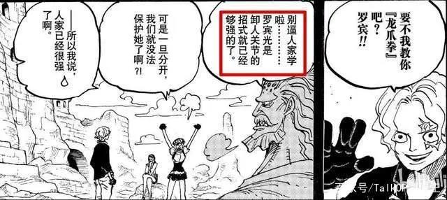 海贼王1021话《恶魔》单话分析及考据解读