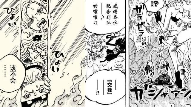 海贼王1021话《恶魔》单话分析及考据解读
