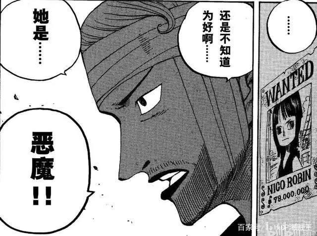 海贼王1021话《恶魔》单话分析及考据解读