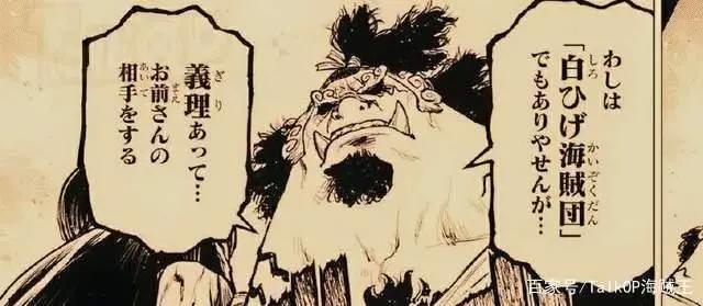 海贼王1021话《恶魔》单话分析及考据解读