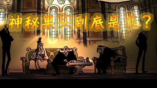 五老星下令消灭路飞，橡胶果实即将觉醒，传说果实就是橡胶果实