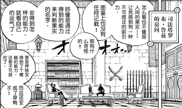 五老星下令消灭路飞，橡胶果实即将觉醒，传说果实就是橡胶果实