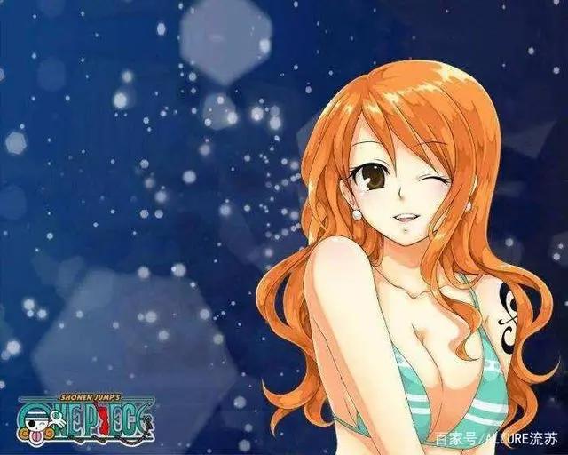 海贼王：盘点动漫中我最喜欢的几位女神级美女