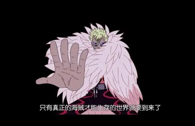 海贼王中唯一被称为恶的化身！最成功的反派人气一度高过男主路飞
