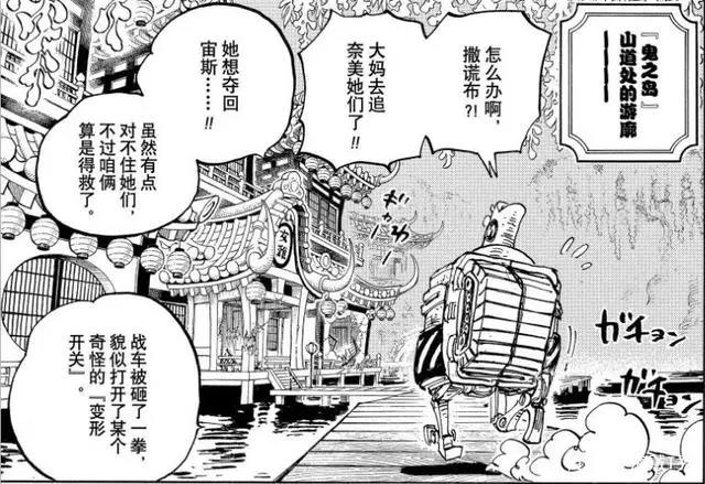 海贼王的九大合体，传说级果实比巴雷特更强，竟让十人合而为一！