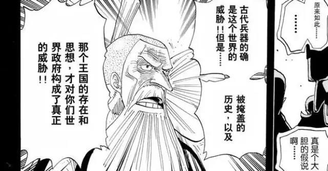 海贼王：被誉为博士的两位都有改变世界的力量，其一让五老星恐惧