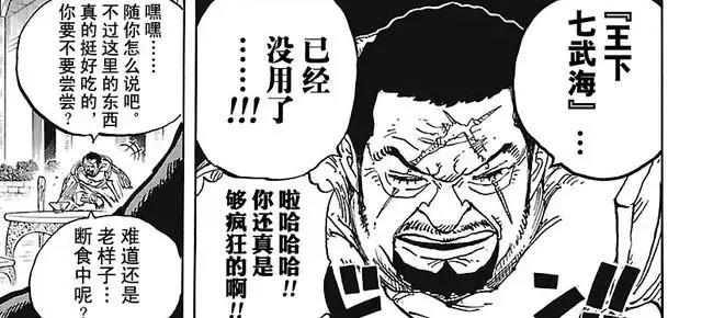 海贼王:被誉为博士的两位都有改变世界的力量,其一让五老星恐惧