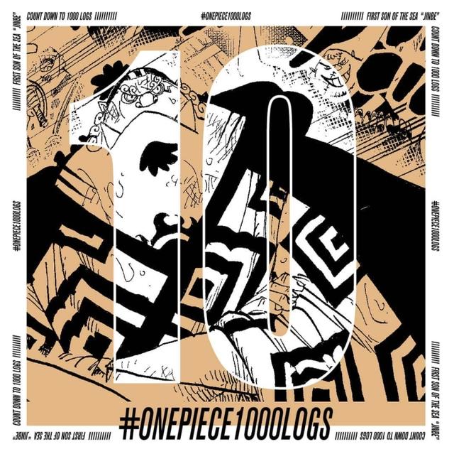 海贼王:草帽一伙纪念一千话编号图,最初的模样,这次集合有甚平