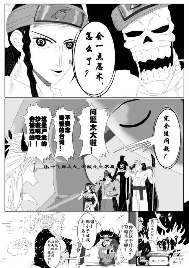 海贼王1013话：罗宾和布鲁克展示真正的实力，黑玛利亚自闭了