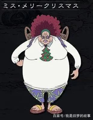 海贼王被遗忘的女性角色们
