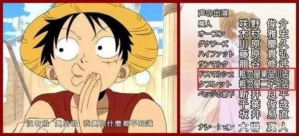 声优都是“怪物”,《海贼王》这些角色的声优都是同一个人