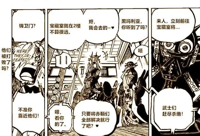 海贼王1005情报：向罗宾姐求救并不丢人，山治下个对手会是杰克？