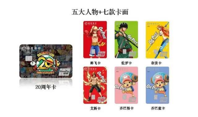 航海王入驻杭海路！全国首家招商银行航海王联名卡专供店就在这里