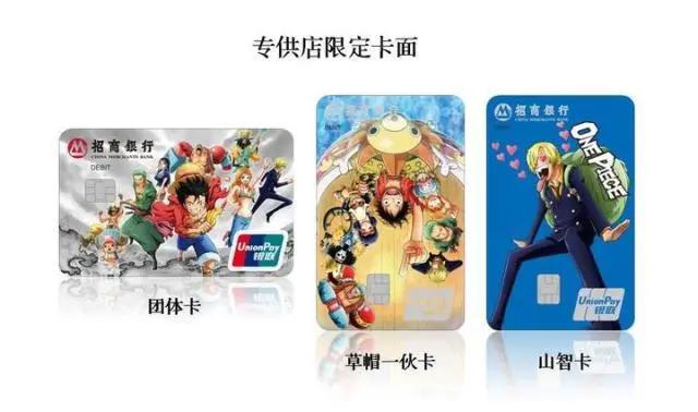 航海王入驻杭海路！全国首家招商银行航海王联名卡专供店就在这里