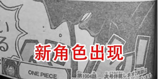 海贼王1004话：弗兰奇击伤佐佐木，娜美需要宙斯才能击败乌尔缇