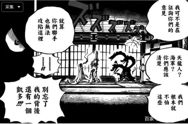 CP0对罗宾出手，再次被捕是否会点燃新一轮的世界大战？