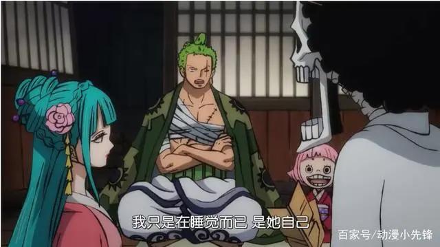 海贼王：陪索隆睡过的花魁，不是佩罗娜而是她？