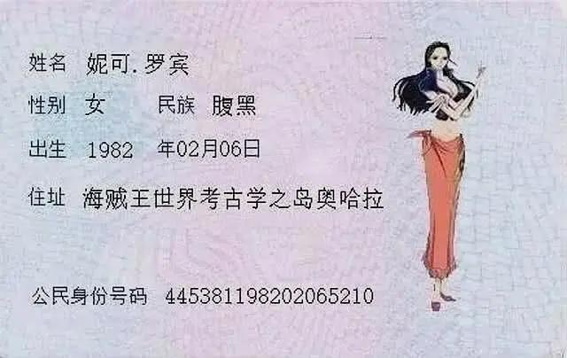 草帽海贼团的“身份证”！路飞93年出生，汉库克竟然32岁了！