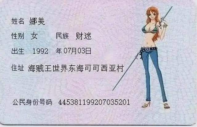 草帽海贼团的“身份证”！路飞93年出生，汉库克竟然32岁了！