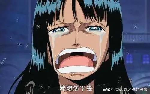 《海贼王》——“我想要活下去！”来自罗宾的内心呐喊