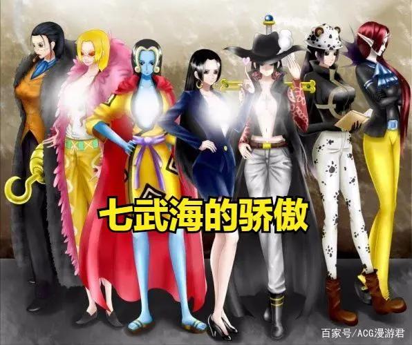 海贼王|飞六胞到底什么水平?他们为何不如老七武海?