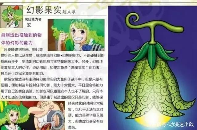 《海贼王》中那些有着神奇作用的恶魔果实，在现实中也有翻版