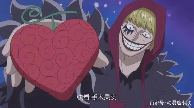 《海贼王》中那些有着神奇作用的恶魔果实，在现实中也有翻版