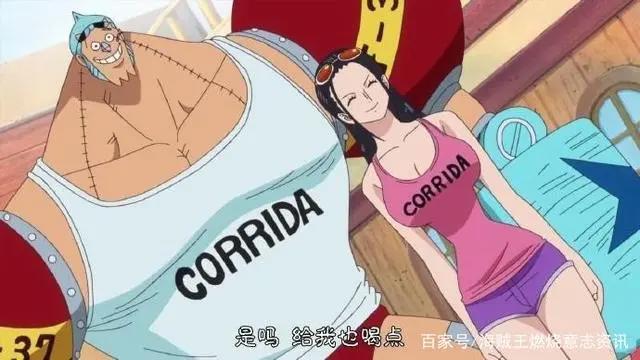 《海贼王》最美御姐罗宾名花有主官配竟然是弗兰奇！