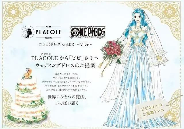 官方发布PLACOLEXONEPIECE的婚纱照，罗宾是贵妇，娜美是女神