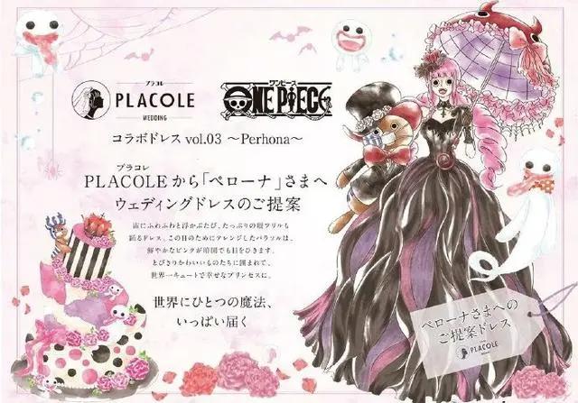 官方发布PLACOLEXONEPIECE的婚纱照，罗宾是贵妇，娜美是女神