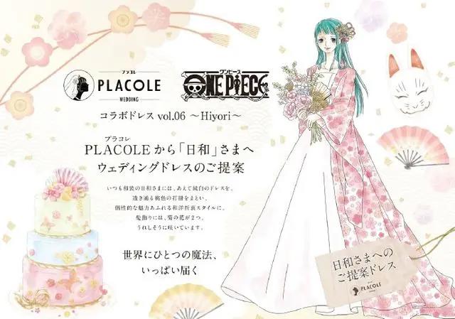 官方发布PLACOLEXONEPIECE的婚纱照，罗宾是贵妇，娜美是女神