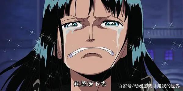 海贼王后期最重要的角色——妮可·罗宾