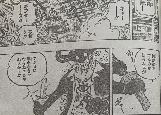 海贼王1017图解：乔巴获得“新形态”，福兹弗、奎因展示人兽形态