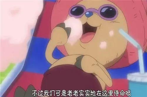 海贼王，乔巴4次黑化，1次对好友见死不救，1次连罗宾都看不惯了