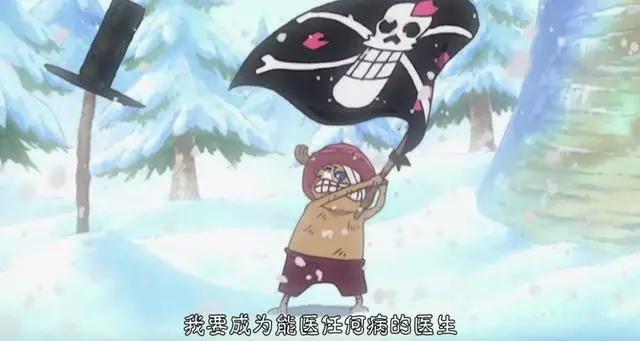 海贼王97卷SBS:乔巴40岁、60岁模样公布,他终于成为“万能药”