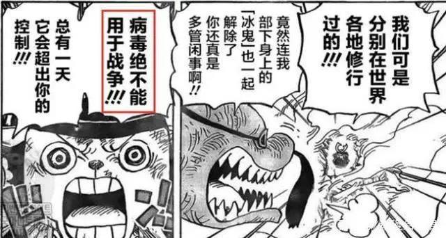 海贼王1014话：乔巴大战疫灾queen，蓝波球惊艳四方
