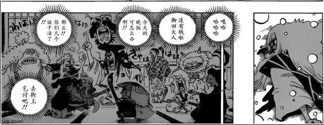 海贼王1007话预告：乔巴怒扇奎因，尾田跟我们开了一个大玩笑