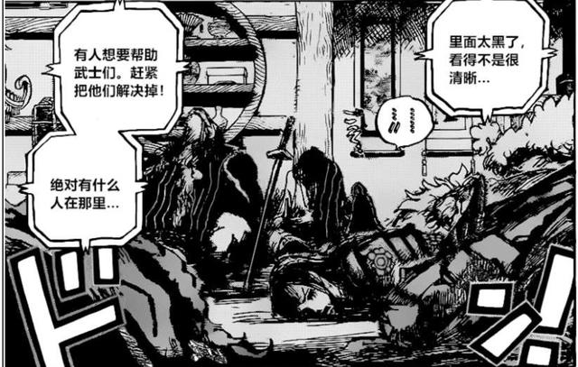 海贼王1007话预告：乔巴怒扇奎因，尾田跟我们开了一个大玩笑