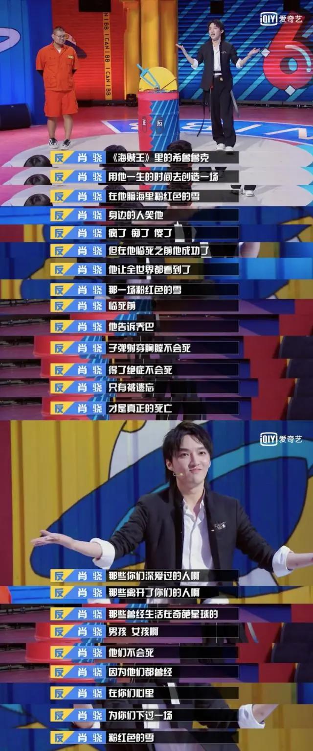 海贼王：奇葩说也蹭海贼王热度？庸医的事迹再度被提及