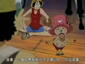 海贼王第一萌宠——托尼托尼·乔巴