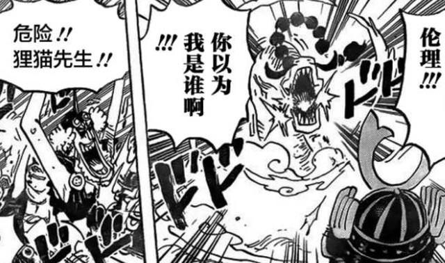 海贼王1007话：乔巴虽使用蓝波球，但没武装色的他，难以成为支柱