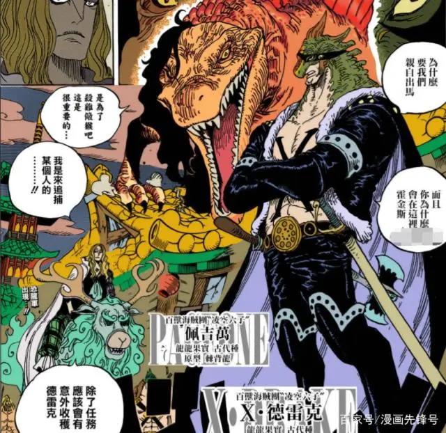 海贼王：别再说山治弱了！山治的真实实力已经超越德列克了！