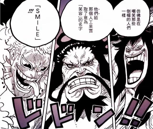 《海贼王》943话，索隆山治久违同框，暴怒的两人正面硬刚大蛇！